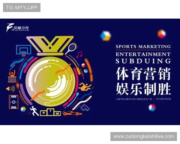 尊龙体育集团提供的多元化体育娱乐服务，满足不同用户的个性化需求与体验