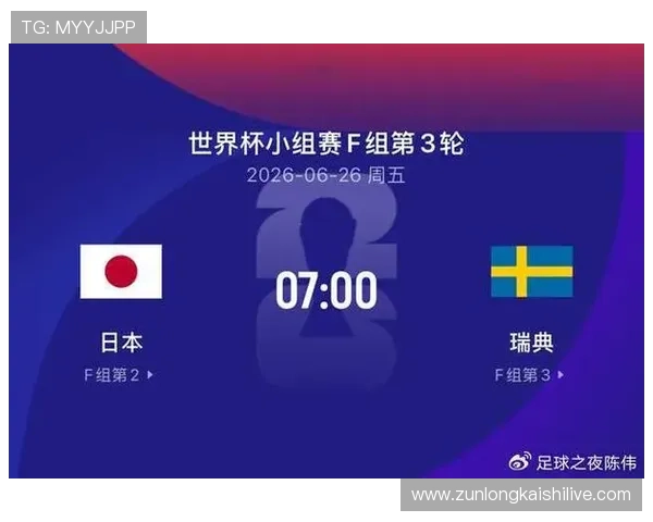 世界杯日本对阵瑞典主场球衣设计亮点与最新发布详情解析