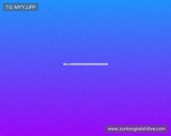 尊龙app登录界面优化升级带来更流畅的用户体验和便捷的操作流程 尊龙app登录界面优化升级带来更流畅的用户体验和便捷的操作流程